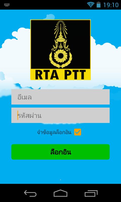 RTA PTT