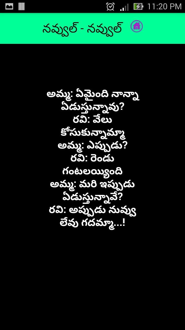 Navvul Navvul