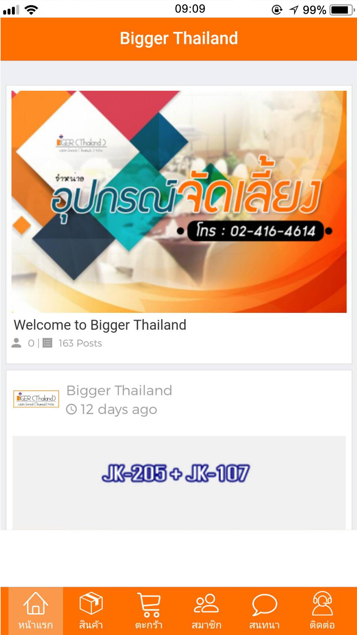 Biger Thailand