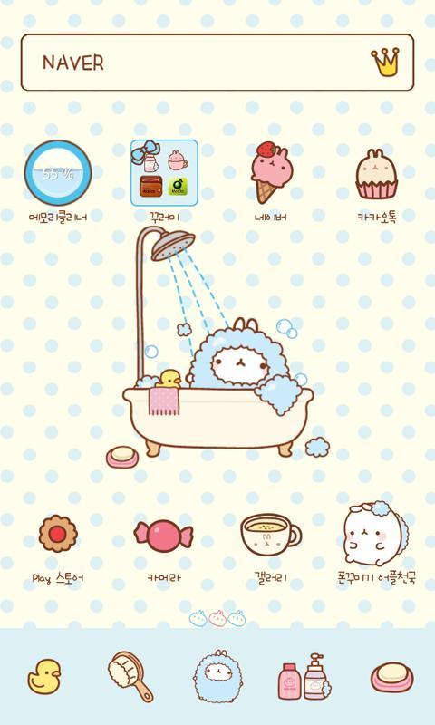 Molrang bath dodol launcher