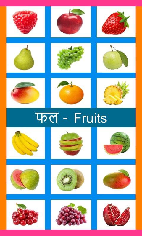 Fruits in Hindi