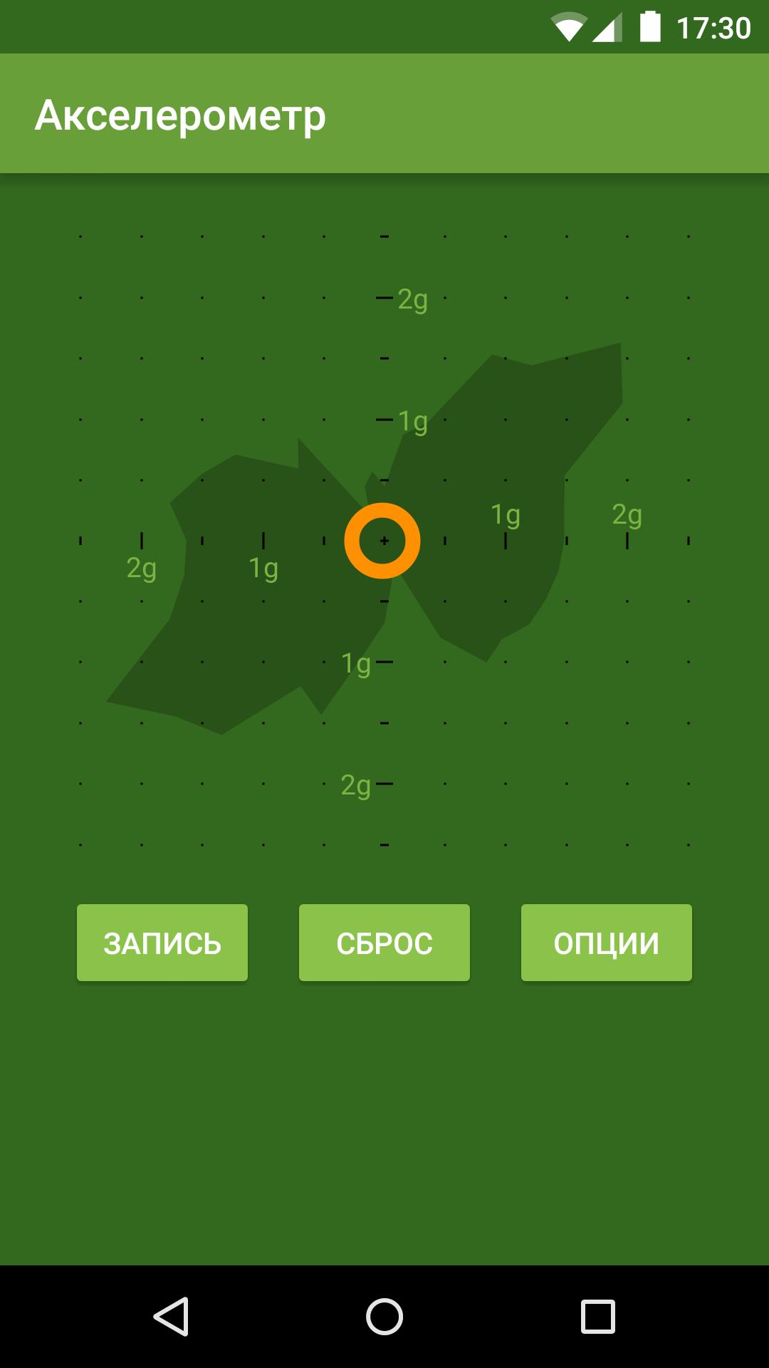 Accelerometer Sensor