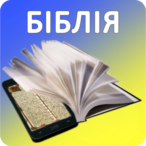 Ukrainian Bible
