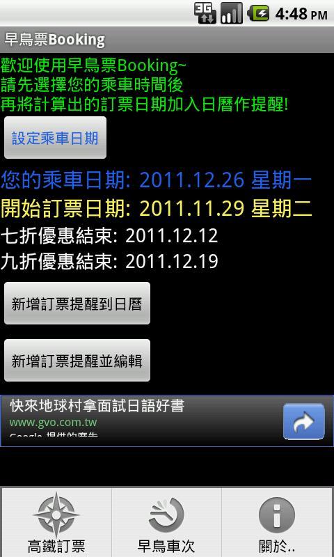 Morning Bird Booking