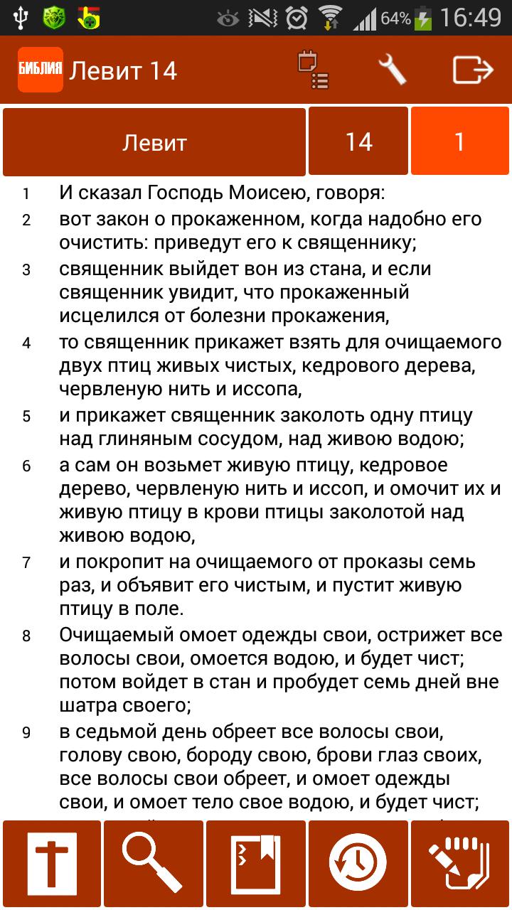 gBible