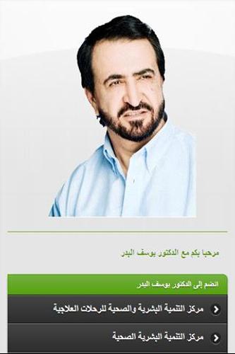 DR YOUSEF ALBADER
