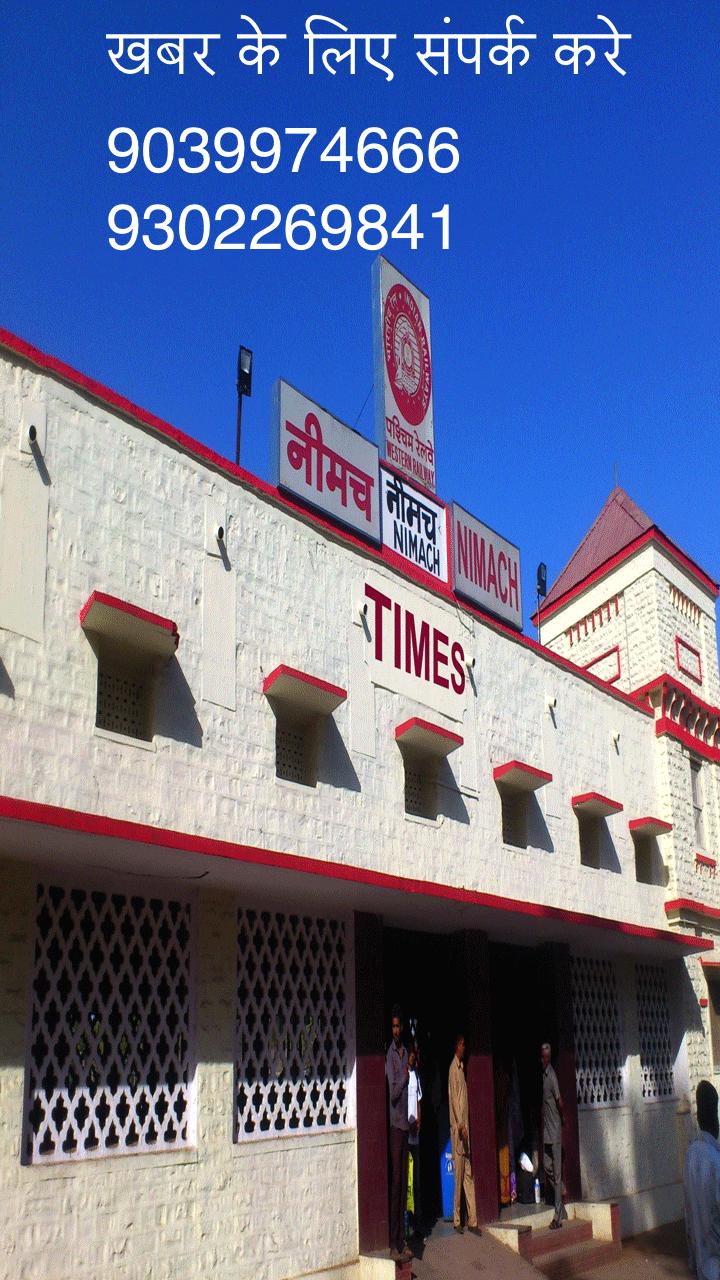 Neemuch Times