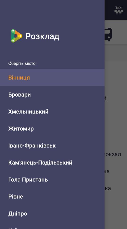 Rozklad.in.ua