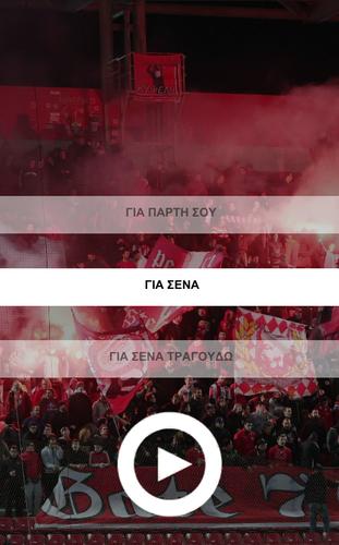 OLYMPIAKOS KERKIDA