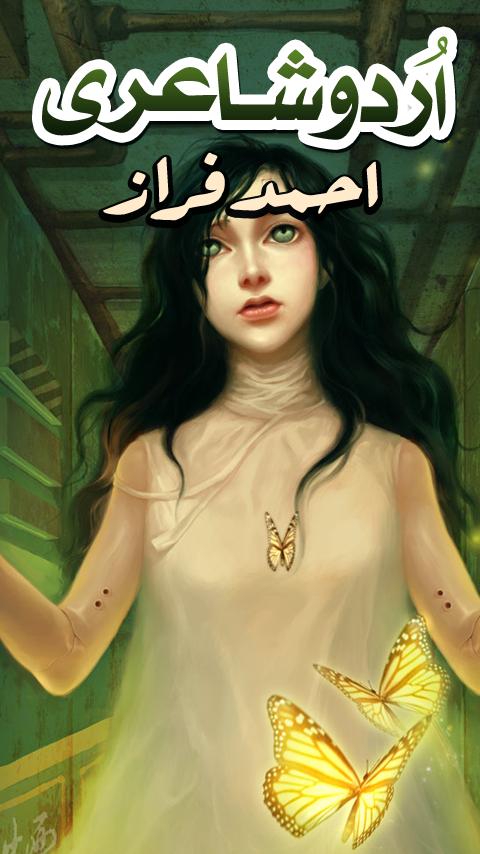 Ahmad Faraz