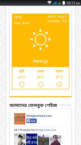 Dinajpur News