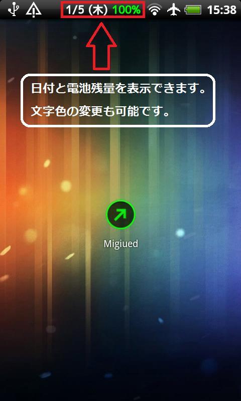 Migiued