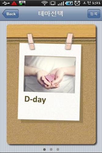 Lovely Day(D-day)