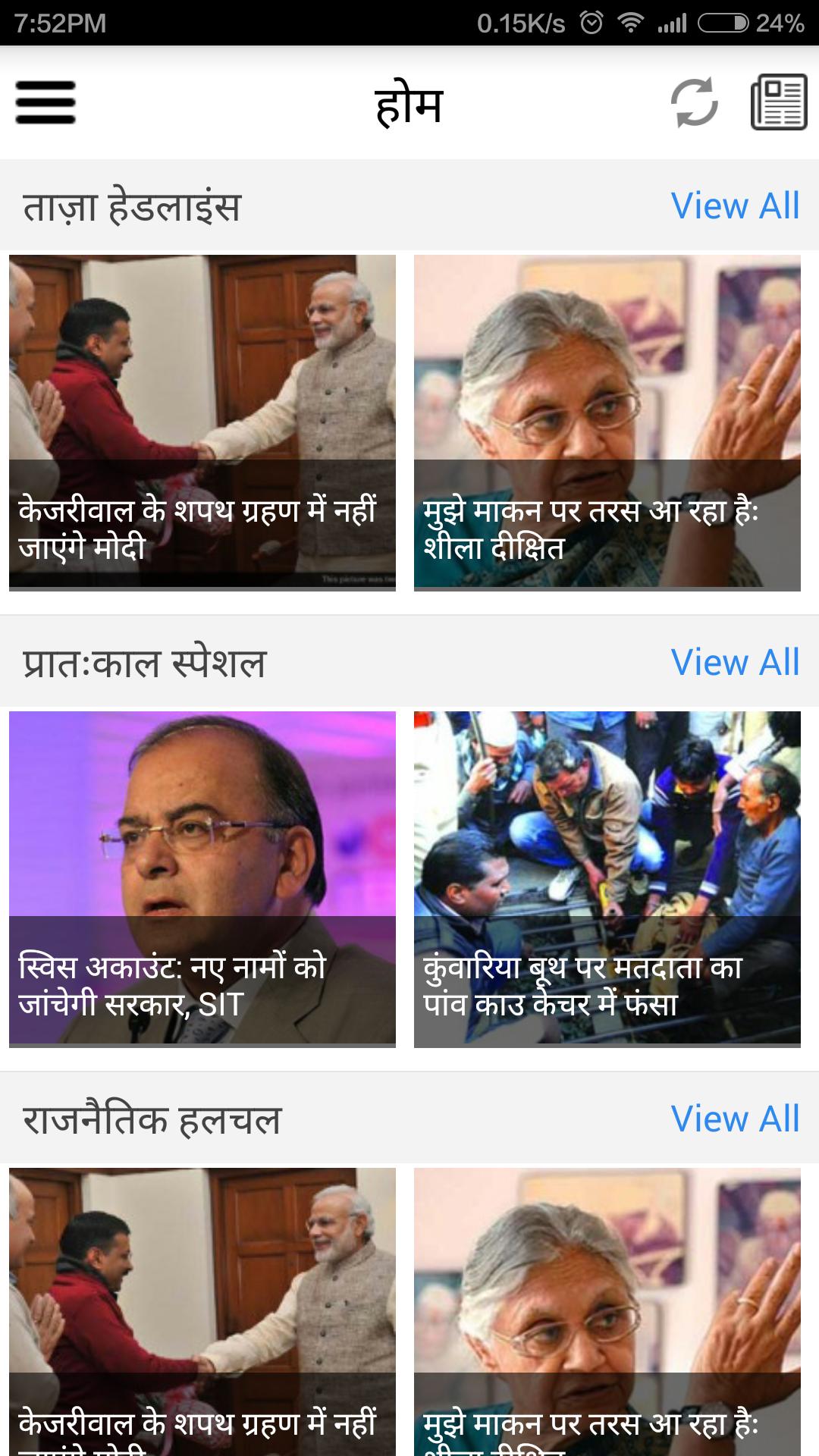 Pratahkal Newspaper