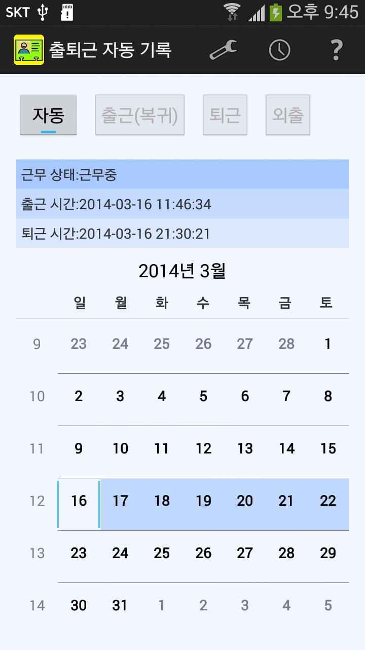 My Time Card