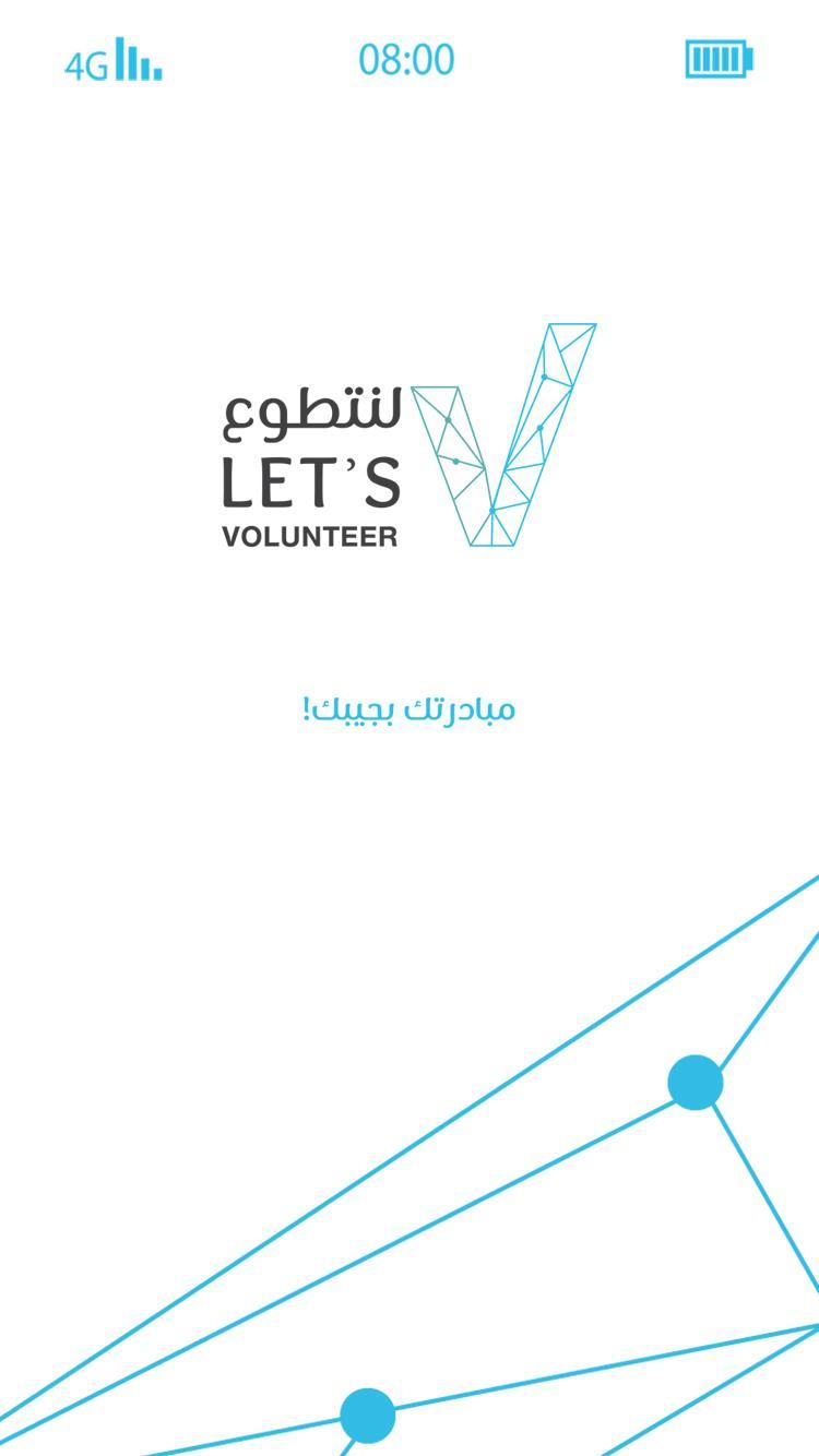 Let's V