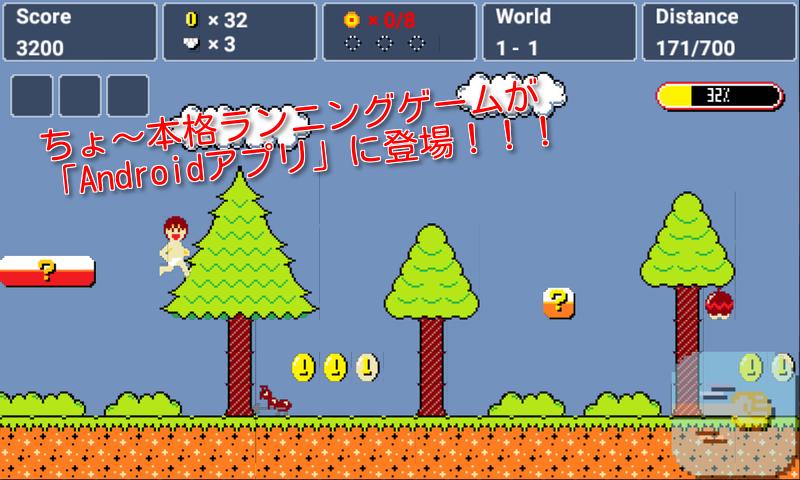 Super Kenji run