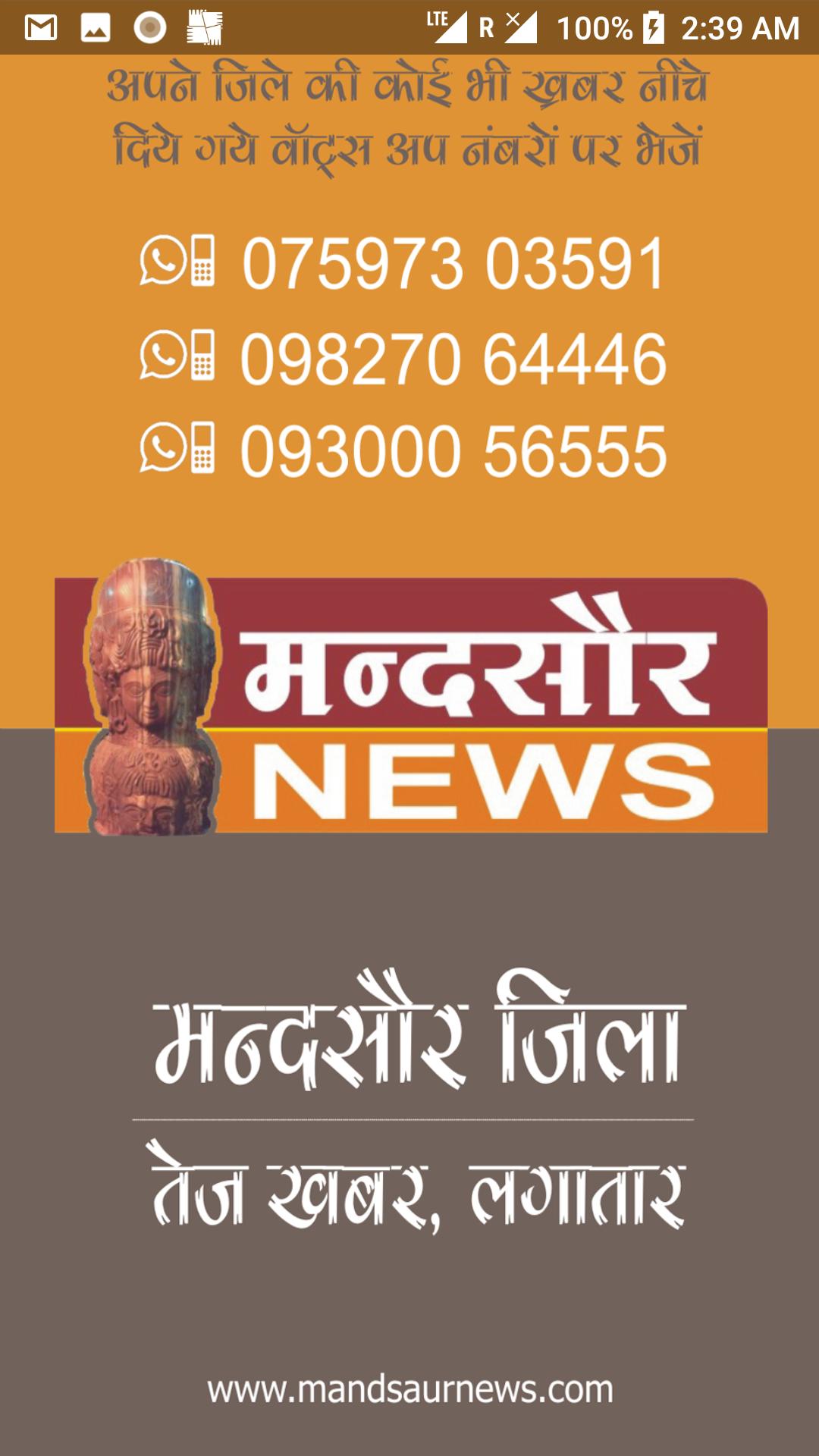 Mandsaur News